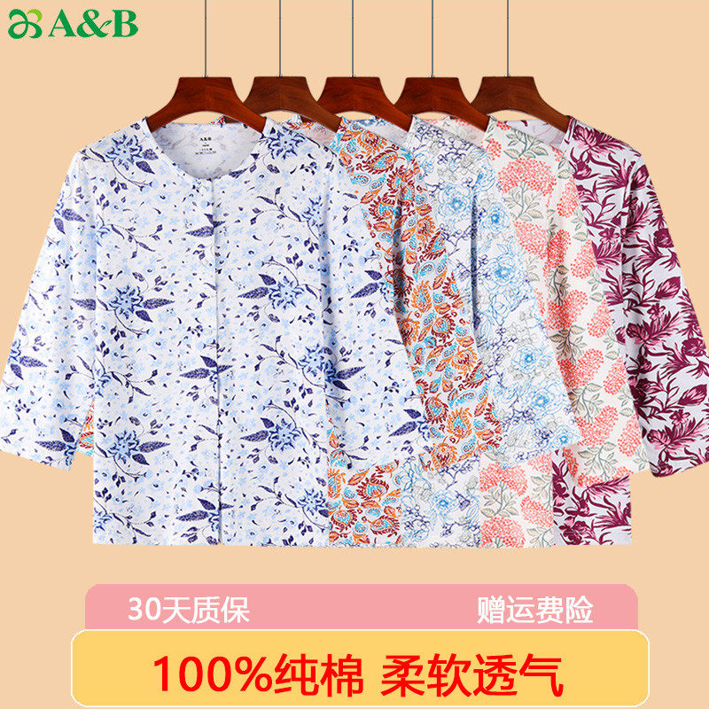 AB内衣妈妈夏装女纯棉开衫七分袖夏季薄中老年人可外穿碎花家居服