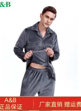 AB内衣男士海岛绒睡衣秋冬款珊瑚绒加厚加绒冬季保暖男家居服G567