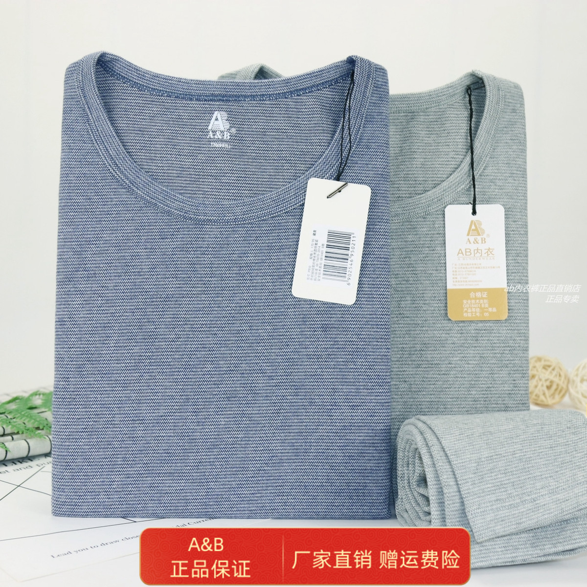 中厚款中厚款氨纶圆领保暖内衣