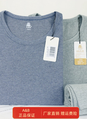 AB内衣正品秋冬中厚款色织刷绒氨纶棉毛男圆领保暖内衣套装P950