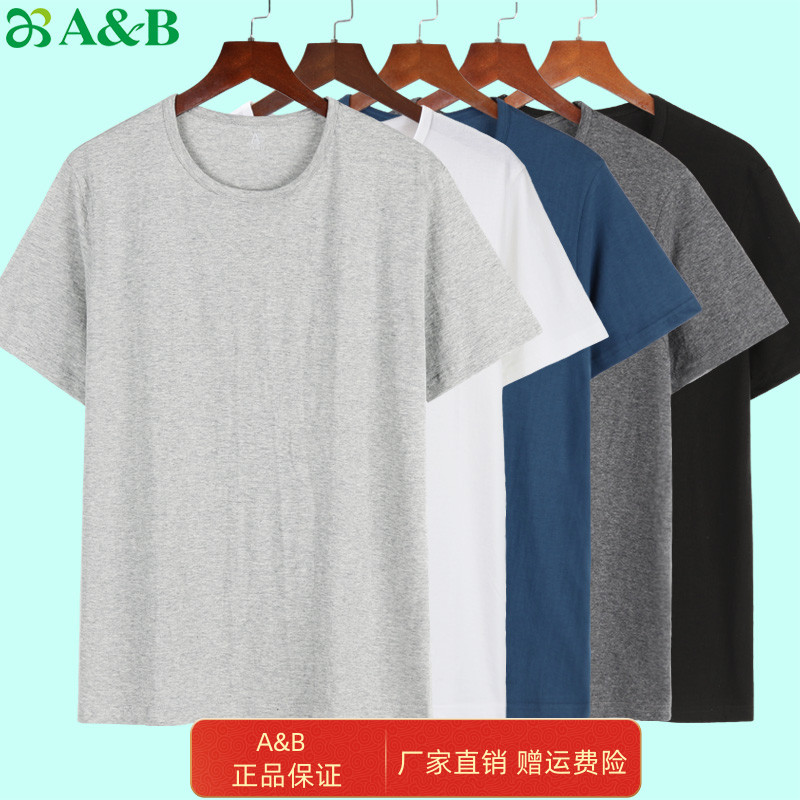 AB内衣男纯棉老头衫夏薄100%棉宽松大码圆领短袖T睡衣汗衫