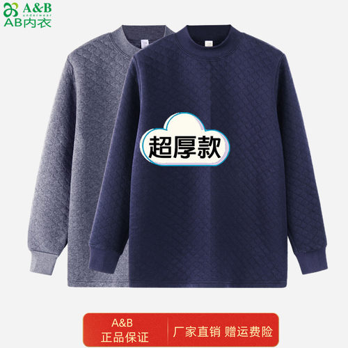 A&B秋冬夹棉纯棉棉毛衫男三层加厚保暖上衣中老年人高领超厚秋衣
