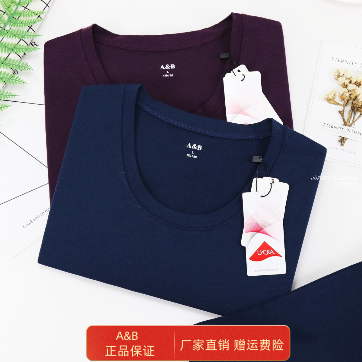 ab正品50s棉莫代尔男内衣套装