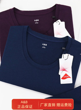 AB内衣正品 50S高支棉加莫代尔贴身超柔男圆领保暖内衣套装 N908