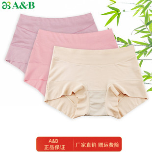 AB内衣专柜正品 0262 薄型防走光中腰莫代尔无痕抗菌平脚女裤 ab内裤