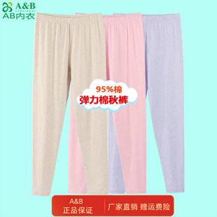 衬裤 AB内衣秋裤 线裤 春秋薄女生贴身棉质打底裤 女士弹力棉保暖长裤