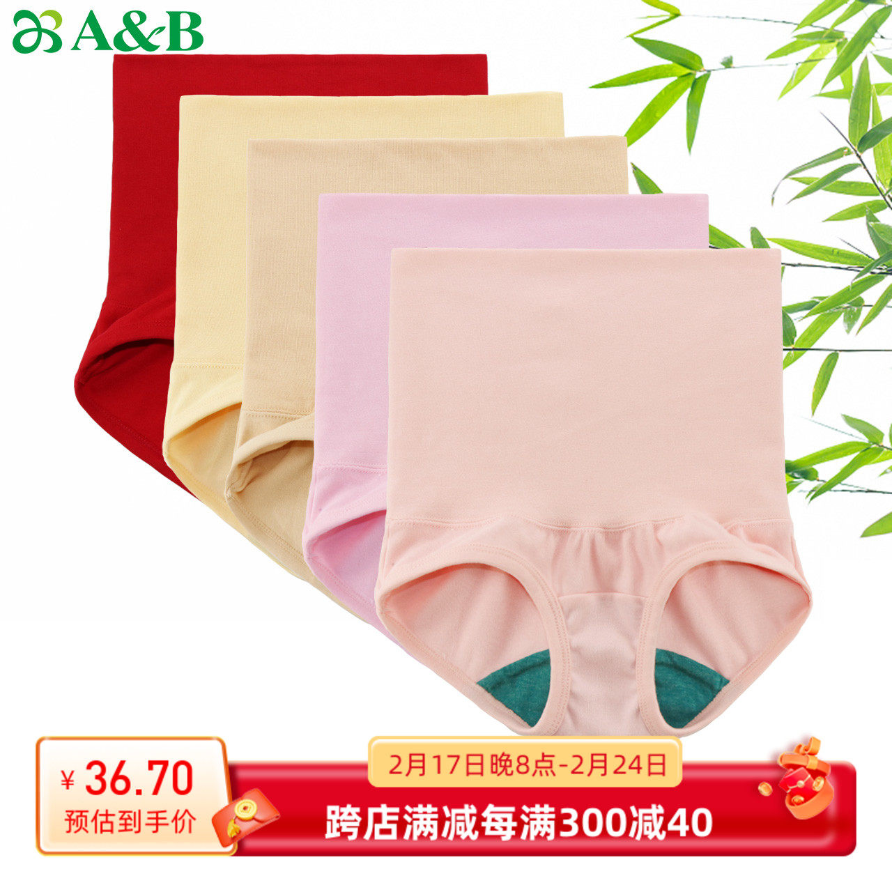 ab内裤女士高腰收腹裤弹力棉贴身产后收小肚子束身提臀三角短裤头