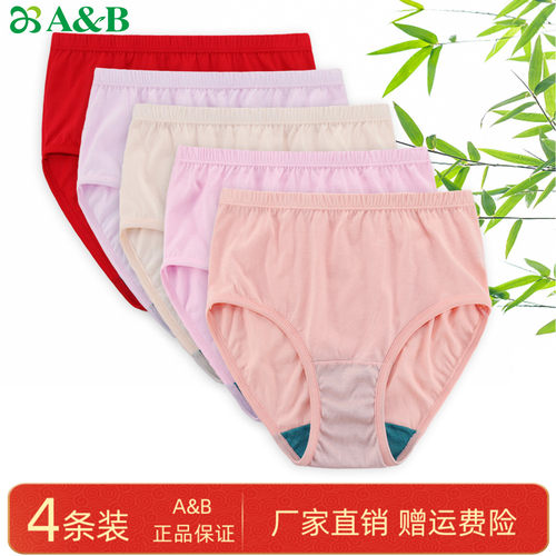 ab内裤女士纯棉高腰抗菌三角裤中老年舒适丝光棉宽松大码短裤头