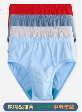 ab内裤男士纯棉高腰中老年人抗菌三角裤宽松大码爸爸裤头裤衩0922