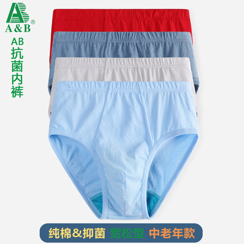 ab内裤男士纯棉高腰中老年人抗菌三角裤宽松大码爸爸裤头裤衩0922