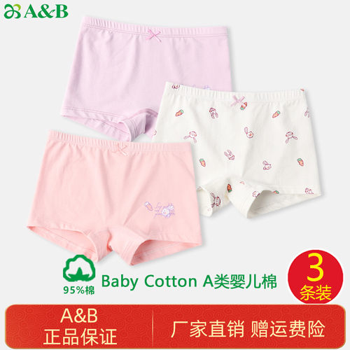 A类标准女童少女弹力棉平角裤