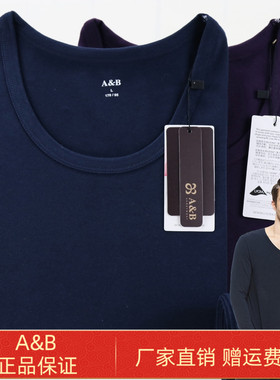 AB内衣正品薄纯棉加莱卡弹力贴身男圆领保暖内衣套装秋衣秋裤N950