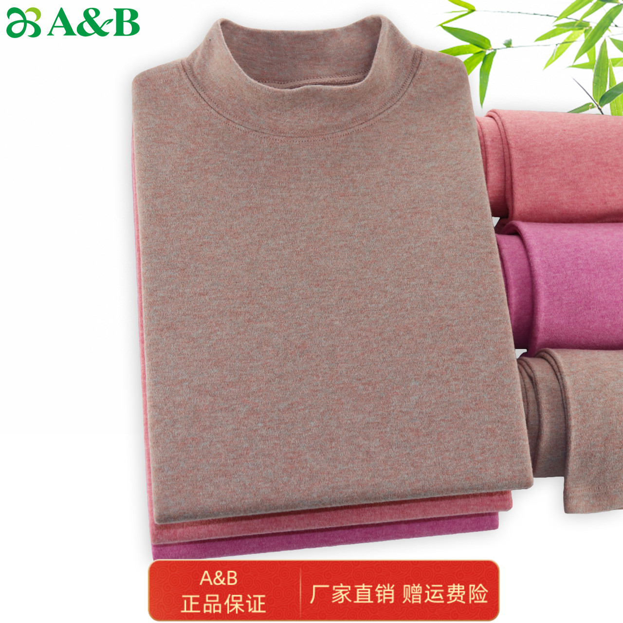 弹力中厚全棉氨纶保暖套装