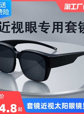 套镜近视太阳眼镜男款潮夹片偏光防紫外线男士司机开车专用墨镜女