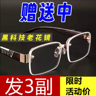 自动变焦100-700度看近看远老花镜老光老花眼镜成人无框