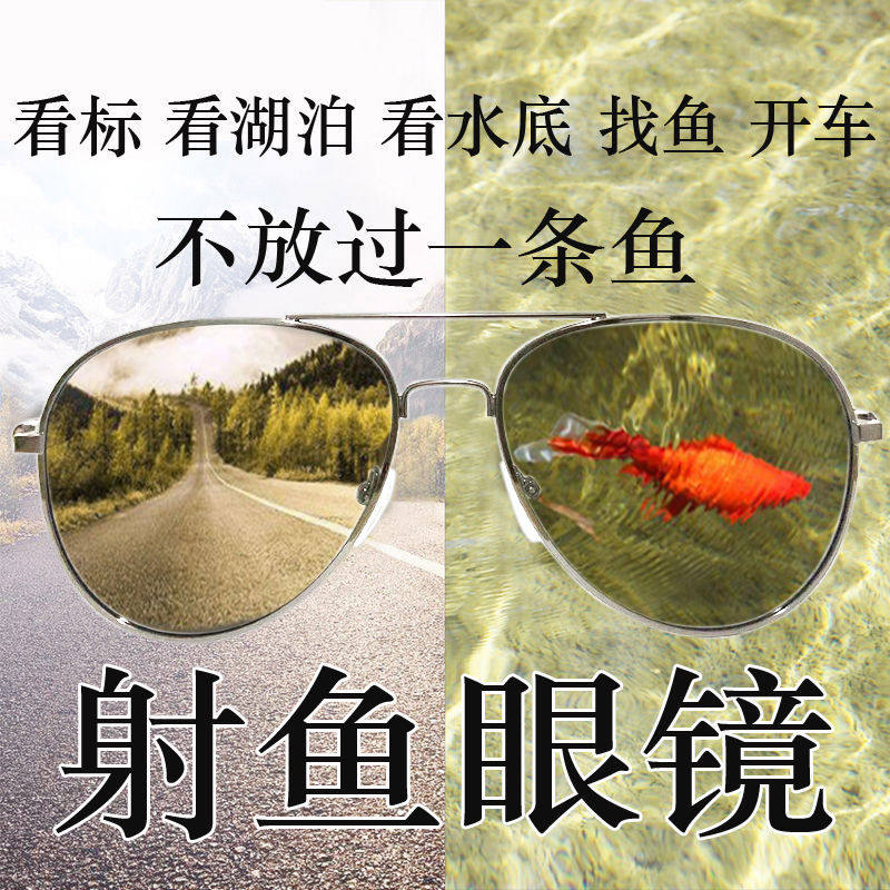 射鱼钓鱼太阳镜变色男士偏光墨镜驾驶夜视开车钓鱼眼镜韩版时尚潮