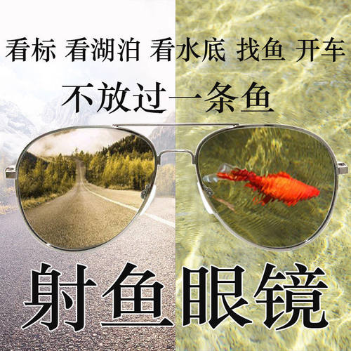 射鱼钓鱼太阳镜变色男士偏光墨镜驾驶夜视开车钓鱼眼镜韩版时尚潮