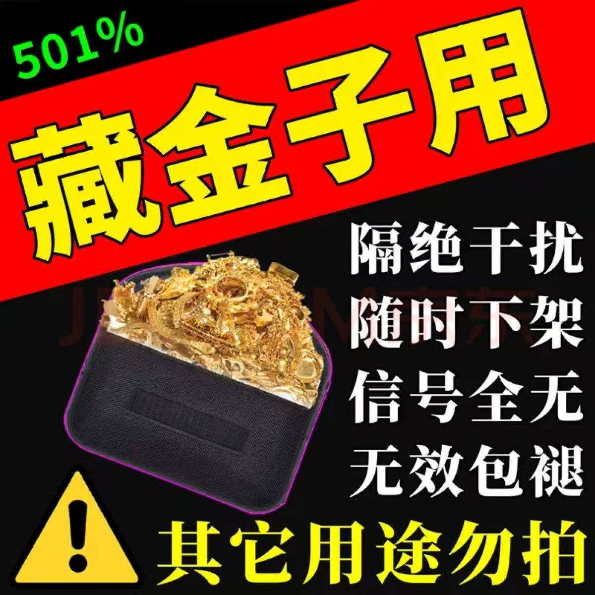 防金属探测器仪屏蔽袋物理信号孕妇防辐射手机袋学生藏手机神器套