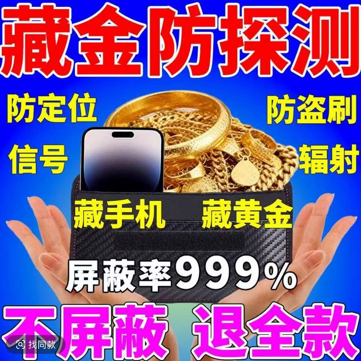 防金属探测器仪屏蔽袋物理信号孕妇防辐射手机袋学生藏手机神器套