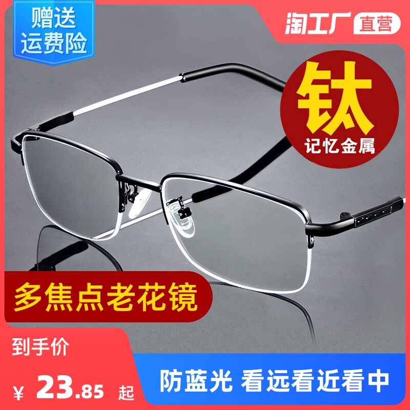 远近两用老花镜男内渐进多焦点老花眼镜智能变焦防蓝光远视镜女轻