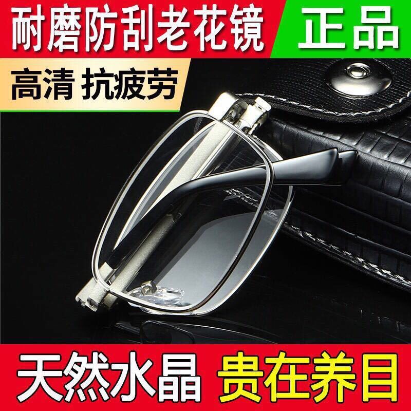 新款时尚东海水晶老花镜老人抗疲劳玻璃老花镜耐磨男女高清老光镜