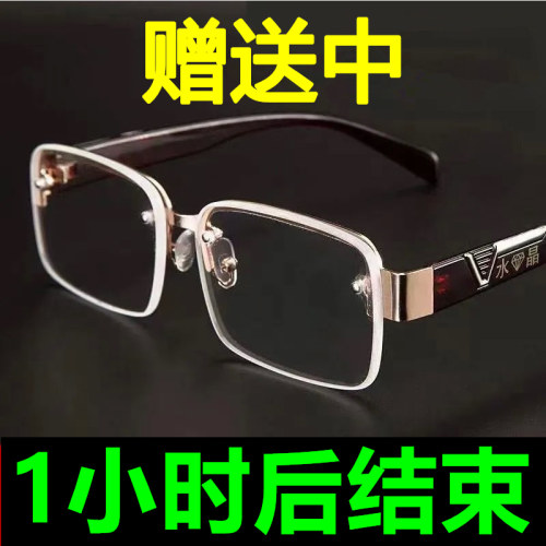 自动变焦100-700度看近看远老花镜老光老花眼镜成人无框