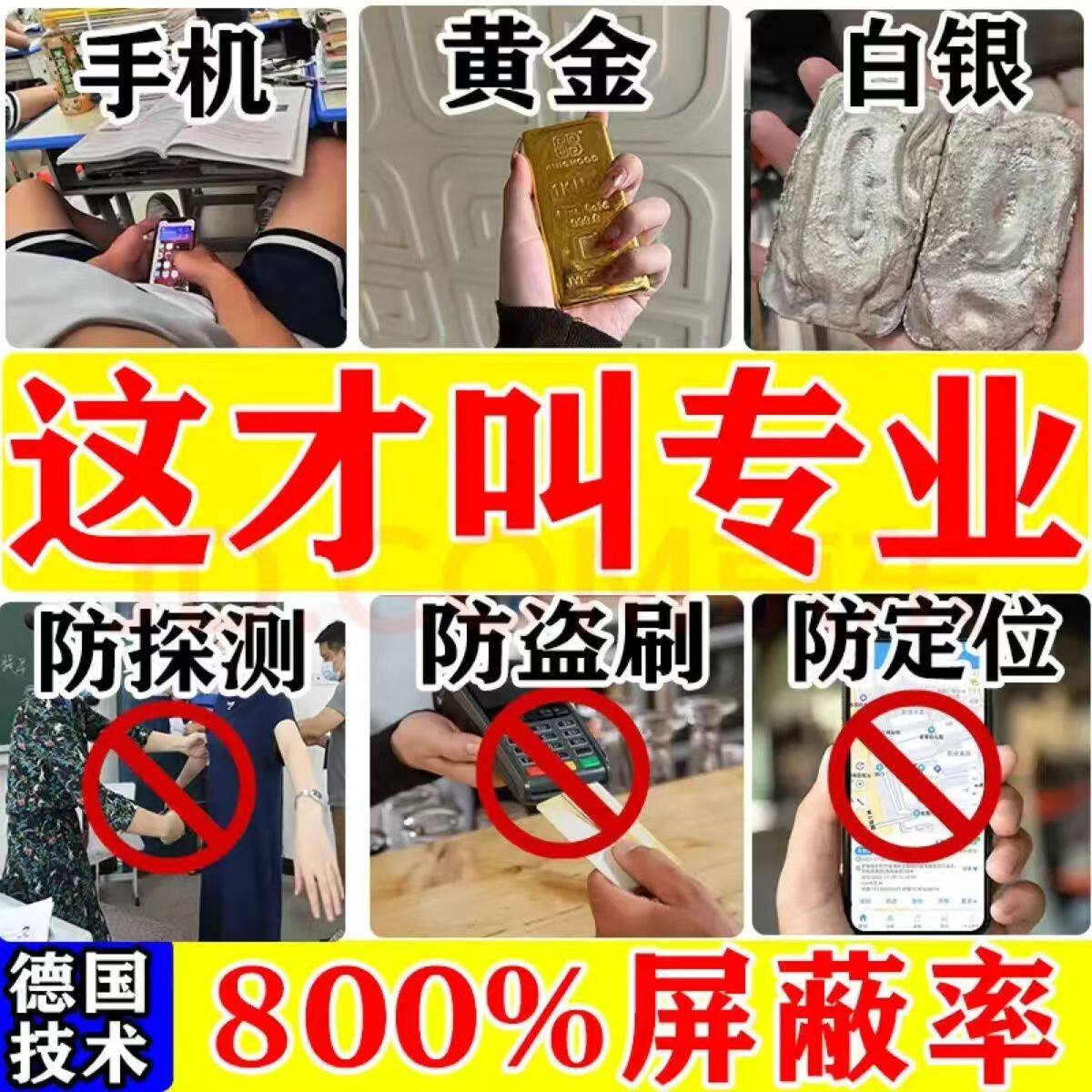 防金属探测器仪屏蔽袋物理信号孕妇防辐射手机袋学生藏手机神器套