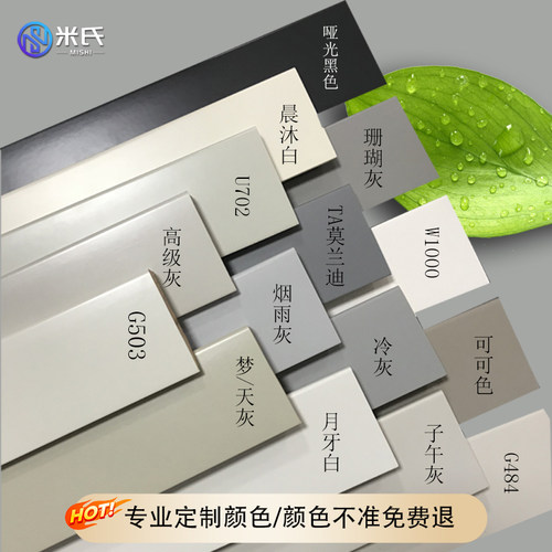 邮寄色板/专业定制颜色