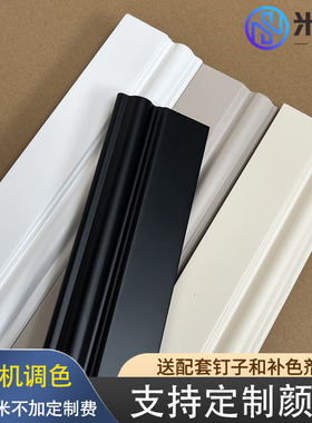 实木踢脚线法式美式番龙眼烤漆弧形黑色复古1012/15/20公分地脚线