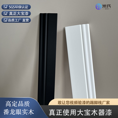 美式番龙眼实木烤漆高环保踢脚线