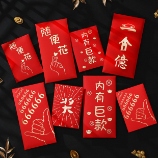 6666红包个性通用款创意大吉大利千元利是封奖学金抽奖红包可定制