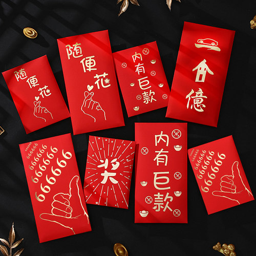 通用红包大吉大利利是封