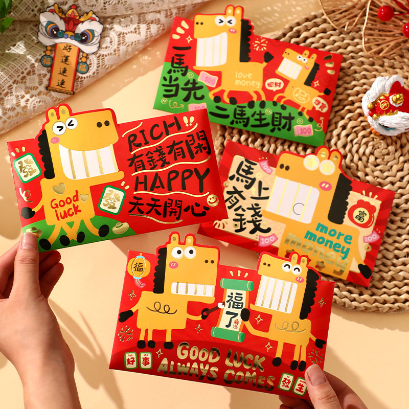 马年红包个性创意立体造型卡通利是封横款2026过新年春节压岁定制