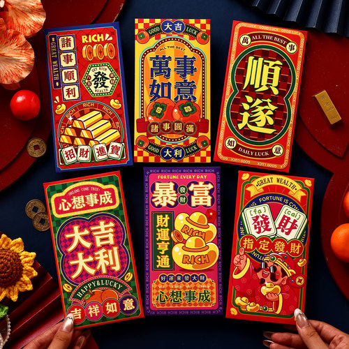 2027羊年红包春节可爱利是封定制