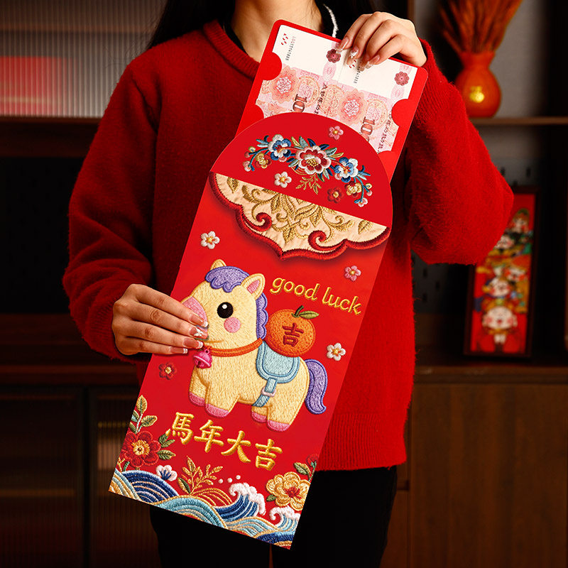 2026马年卡通可爱春节红包袋创意超大惊喜仪式感新年利是封压岁钱