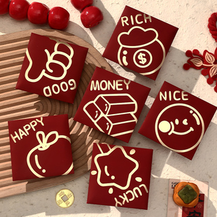 幸运星苹果红包袋通用2026新款创意小号过新年利是封春节压岁定制