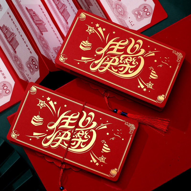 网红情人节折叠拉抖音红包生日快红包/利是封