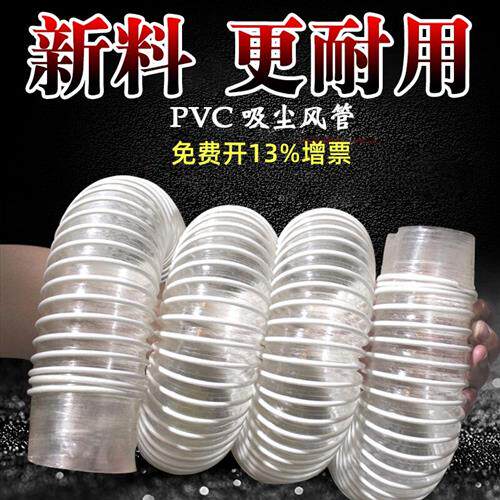 PVC木工吸尘管软管170/180/190/200/210白开料打磨机伸缩工业风管