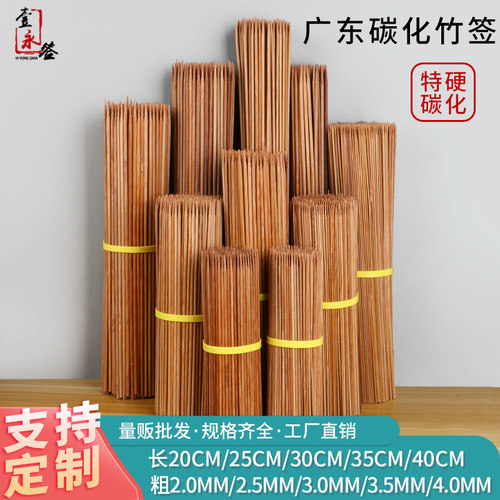 广东特硬碳化一次性烧烤串串签粗
