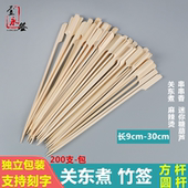 关东煮竹签9cm 30cm冰糖葫芦扁签火锅串串骨肉相连一次性签子商用