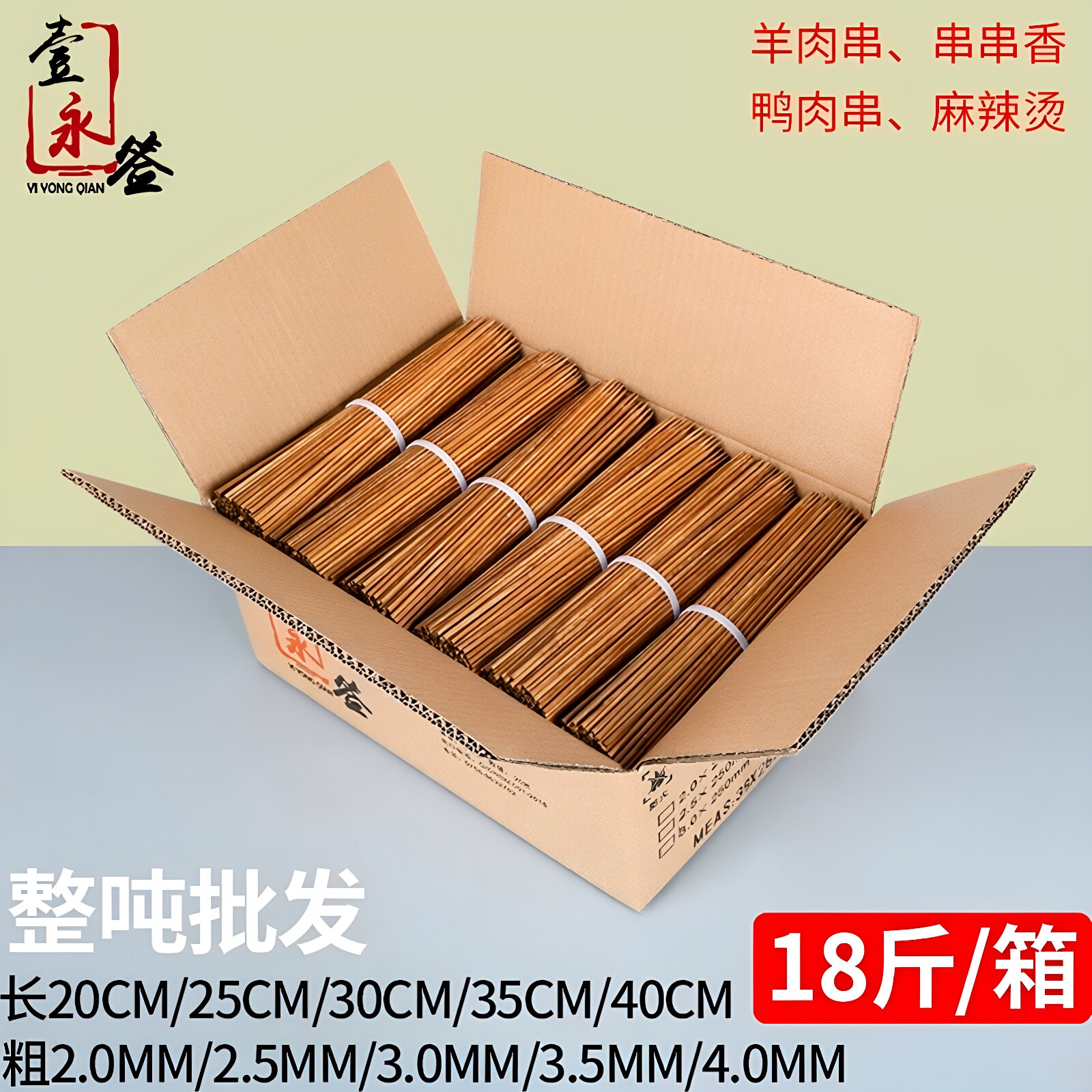 竹签批发广东特硬碳化烤肉羊肉串图片
