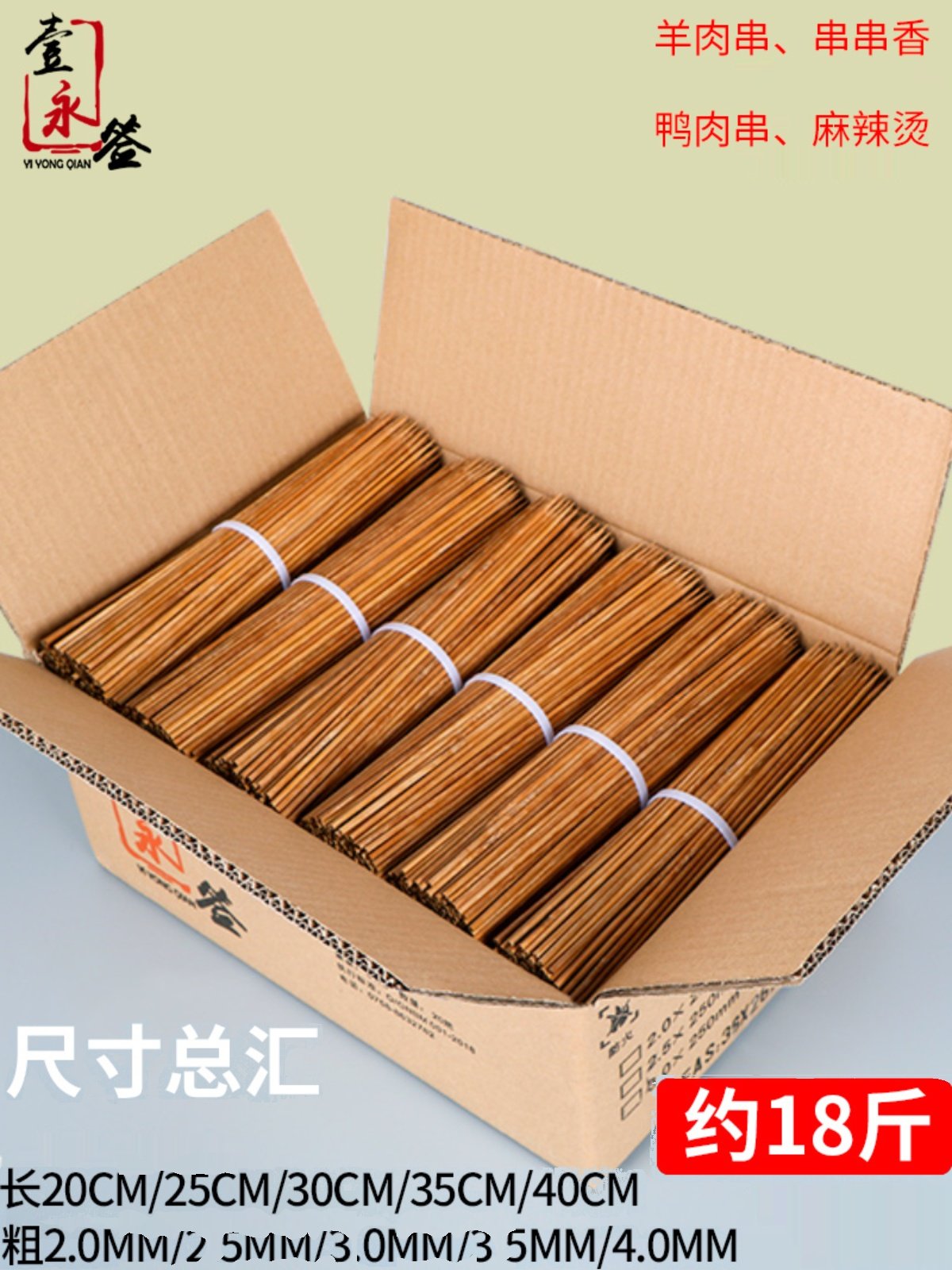 广东竹签超硬碳化烤串烤羊肉串香辣热淀粉香肠一次性烤串商业