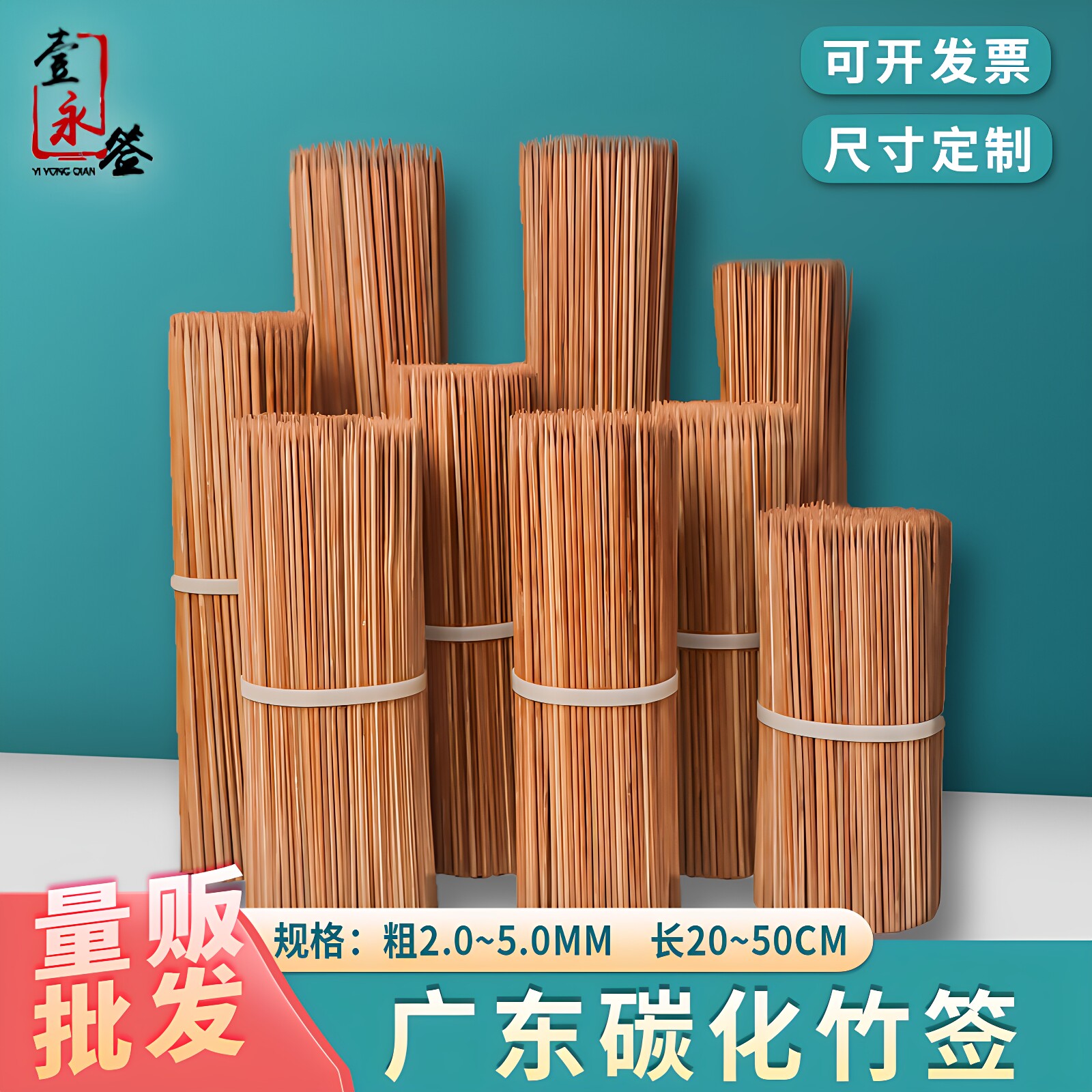 工厂直销碳化竹签羊肉串麻辣烫图片