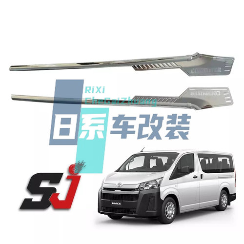 适用于 HIACE 丰田海狮300系 格兰维亚grandia2019 -2023车窗饰条