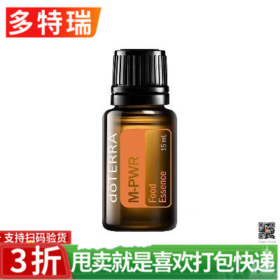 新品官网多特瑞精油新瑞活力食品用香精15ml轻盈运动和健康饮食