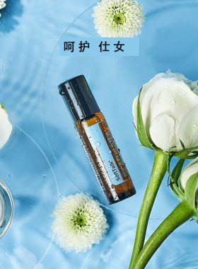 doTERRA多特瑞呵护仕女精油滚珠瓶10ml官网正品呵护女性按摩精油