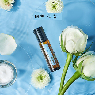 doTERRA多特瑞呵护仕女精油滚珠瓶10ml官网正品呵护女性按摩精油
