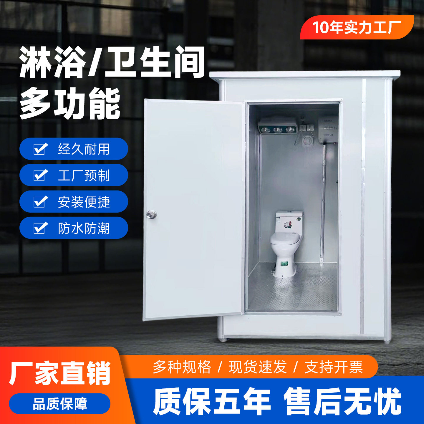 简易移动厕所淋浴房农村工地户外景区装配一体式卫生间淋浴房环保