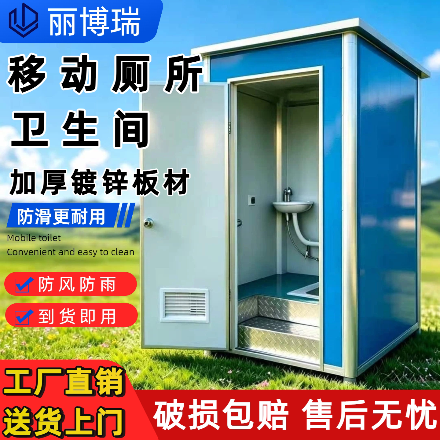 移动厕所卫生间农村户外景区工地环保简易活动临时公共公厕淋浴房图片