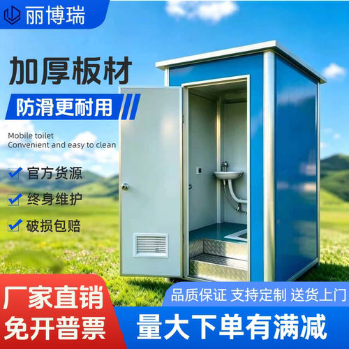 移动厕所卫生间农村户外景区工地环保简易活动临时公共公厕淋浴房